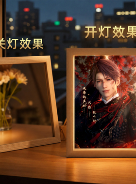 祁煜赤霄武神镜子灯光画相框摆件