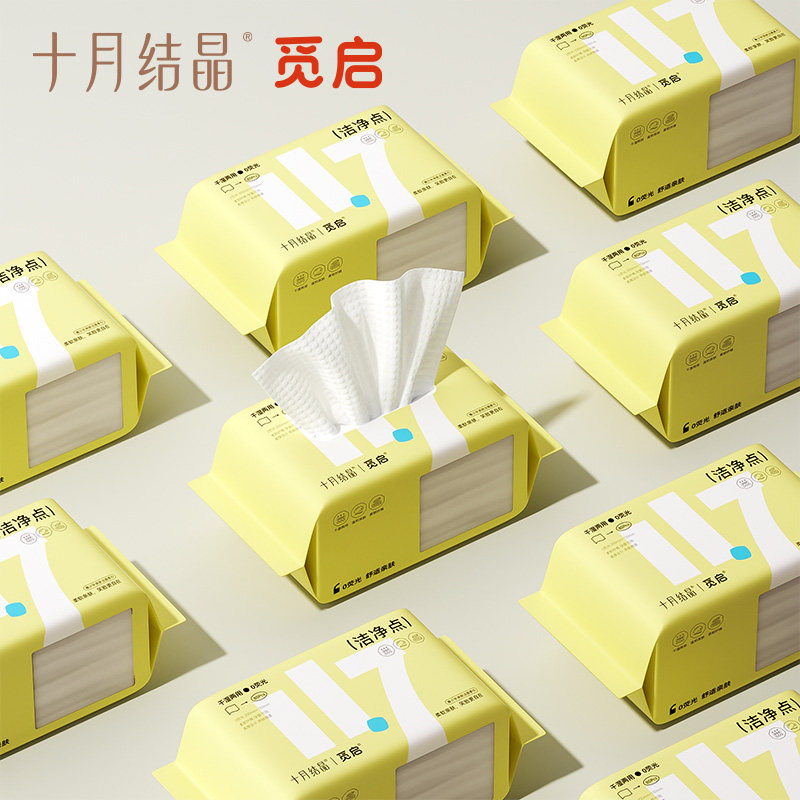十月结晶觅启绵柔巾非棉柔巾湿纸巾新生婴儿宝干湿两用加厚洗脸巾