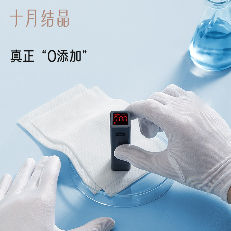 十月结晶觅启婴儿湿巾宝宝手口屁专用湿巾纸家庭装湿纸巾80抽*5包