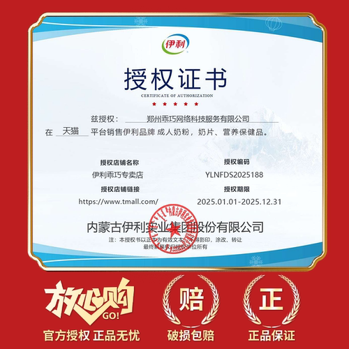 伊利欣活中老年奶粉高蛋白益生菌中老年人专用营养品早餐礼盒罐装 - 图0