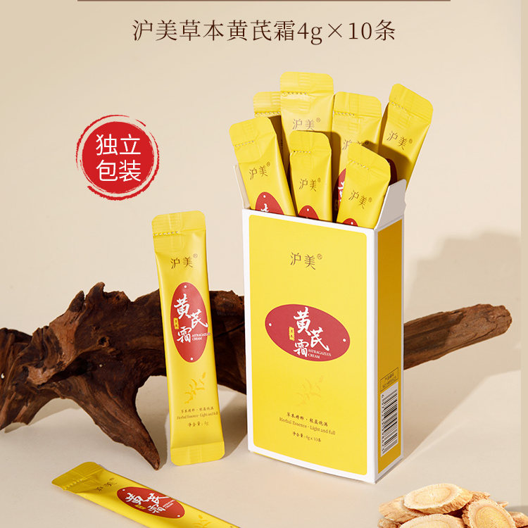 【erer】草本滋润保湿黄芪霜3盒