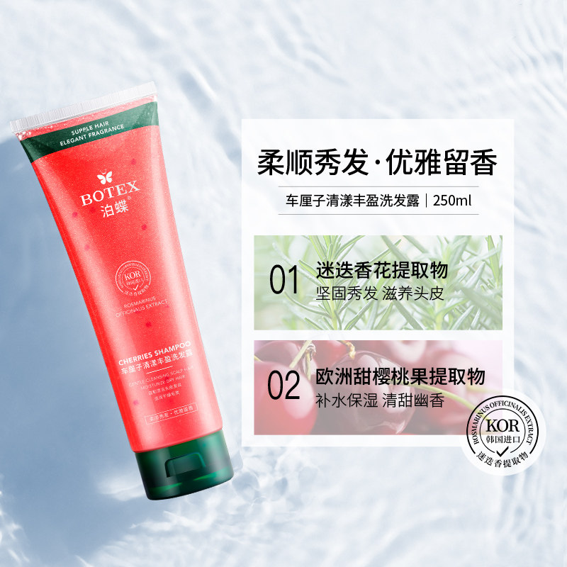 洗发水沐浴露组合持久留香控油光滑细腻肌肤改善发质