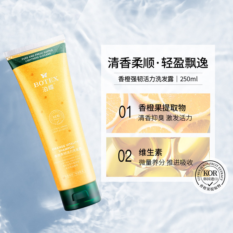 洗发水沐浴露组合持久留香控油光滑细腻肌肤改善发质