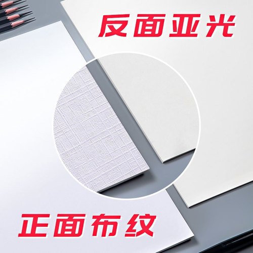 优选布纹卡纸8K4K纸 600g丙烯油画颜料画纸纹理白色加厚绘画20张 - 图0