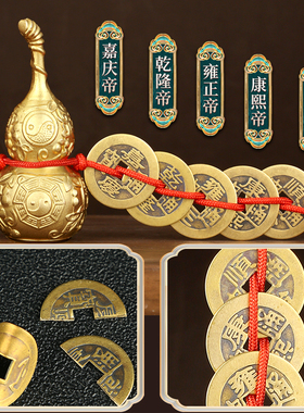 优选五帝钱门对门挂件纯铜葫芦朱砂5帝钱真品挂门入户门卧室床头