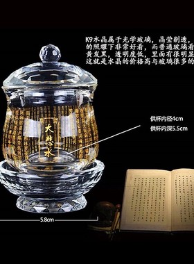 高档水晶供水杯圣水杯供水杯透明水晶莲花观音杯净水杯贡杯 包邮