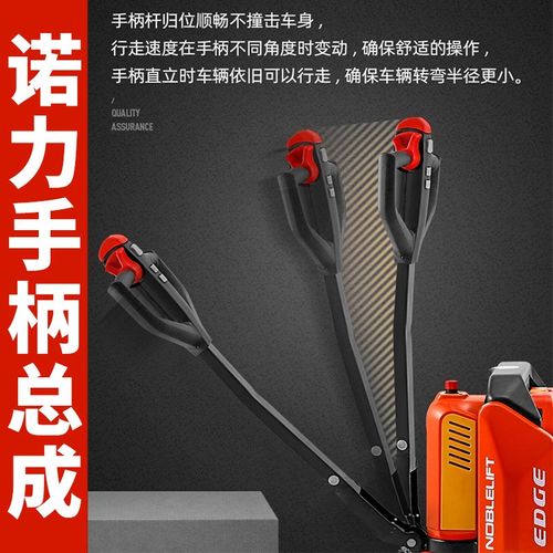 优选诺力电动叉车PT20/25托盘搬运车新款手柄总成N201带CAN通讯配 - 图2