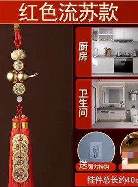 优选五帝钱化解门对门铜葫芦双流苏挂件吉祥铜钱家居镇宅摆件纯铜