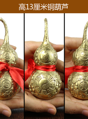 优选宇卓铜器纯铜葫芦挂件黄铜葫芦吉祥如意葫芦家装工艺品摆件
