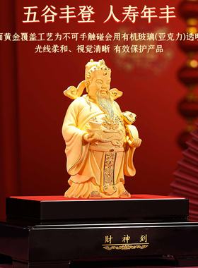 优选财神到招财摆件绒沙金工艺品中堂客厅家居装饰品新居乔迁开业