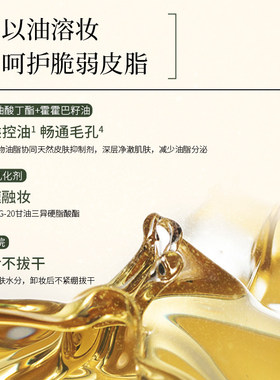 无语卸妆油60ml水感温和深层清洁