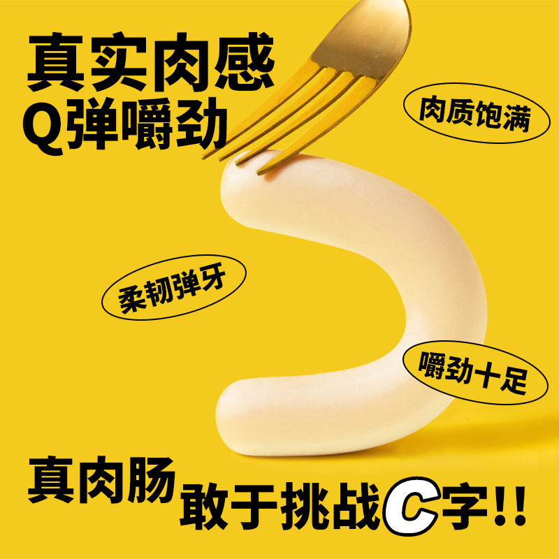 仓鼠零食小香肠肉质鲜嫩高蛋白高营养金丝熊花枝鼠专用粮食辅粮,淘宝优惠券,粉丝福利购,淘宝优惠卷