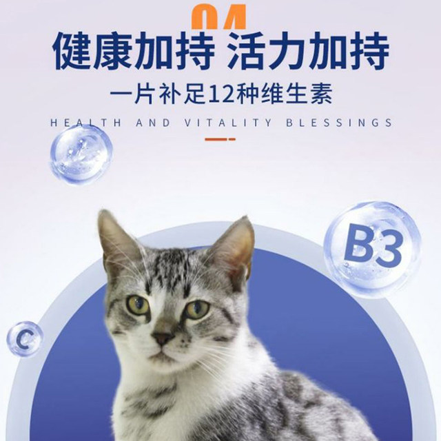 12 ເມັດ Multivitamin ອາຫານເສີມສໍາລັບແມວແລະຫມາ