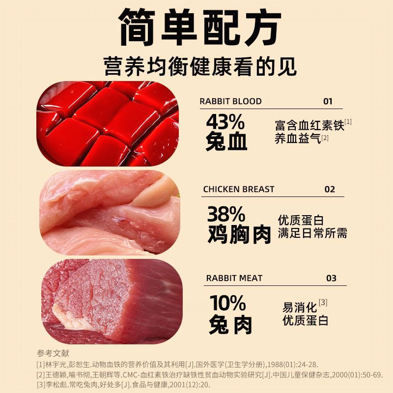 冻干猫零食兔血冻干补充营养红血铁增蛋白成幼猫犬宠物磨牙零食,淘宝优惠券,粉丝福利购,淘宝优惠卷