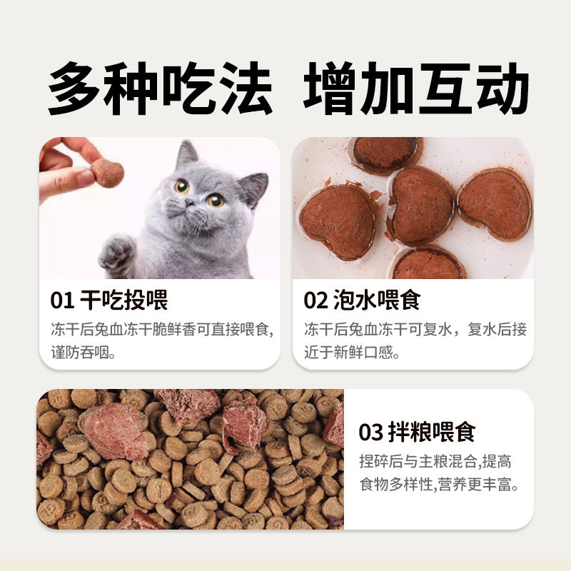 冻干猫零食兔血冻干补充营养红血铁增蛋白成幼猫犬宠物磨牙零食,淘宝优惠券,粉丝福利购,淘宝优惠卷