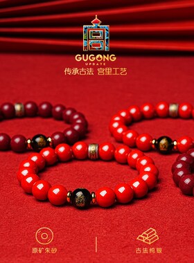 宫里上新朱砂手串红色手绳男生手链生日礼物送男友