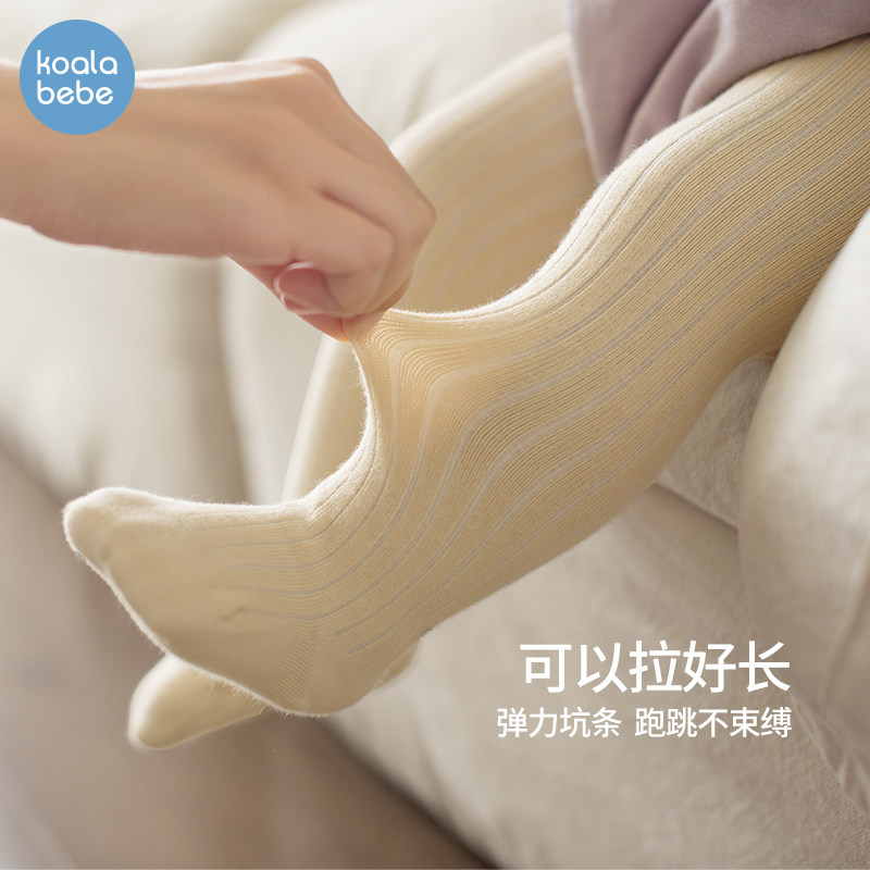 考拉鼻鼻[素色坑条裤袜·百搭不掉裆]男女宝宝柔软打底连裤袜,淘宝优惠券,粉丝福利购,淘宝优惠卷