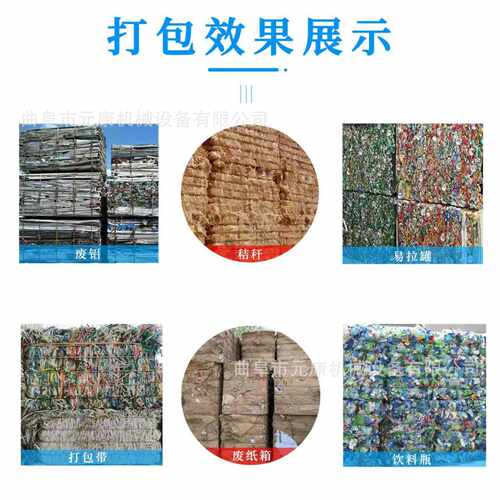 160吨吨全钢板卧式液压打包机卧式饮料瓶打包机废纸箱纸壳打包机 - 图2