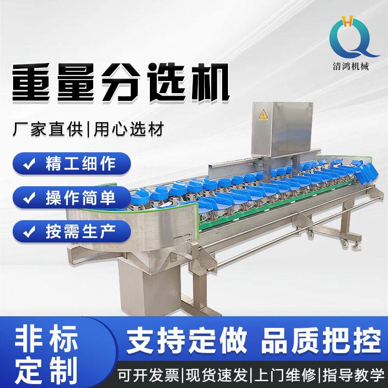 自动化猕猴桃重量分选机 连续式芒果称重分拣设备 柿子柿饼选果机,淘宝优惠券,粉丝福利购,淘宝优惠卷