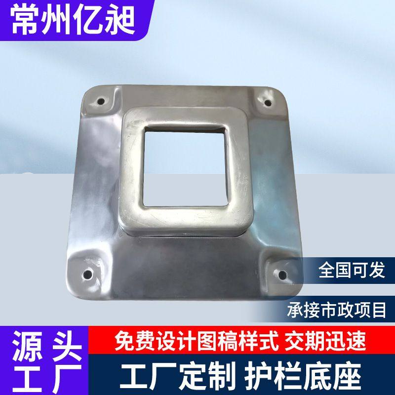 镀锌整体脚盖 冲压一体盖 护栏底座装饰 下口120方 158方量大从优,淘宝优惠券,粉丝福利购,淘宝优惠卷