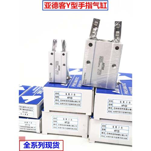 原装Y型气动手指气缸HFTY/HFY6/HFY10/HFY16/HFY20/HFY25/HFY32 - 图2