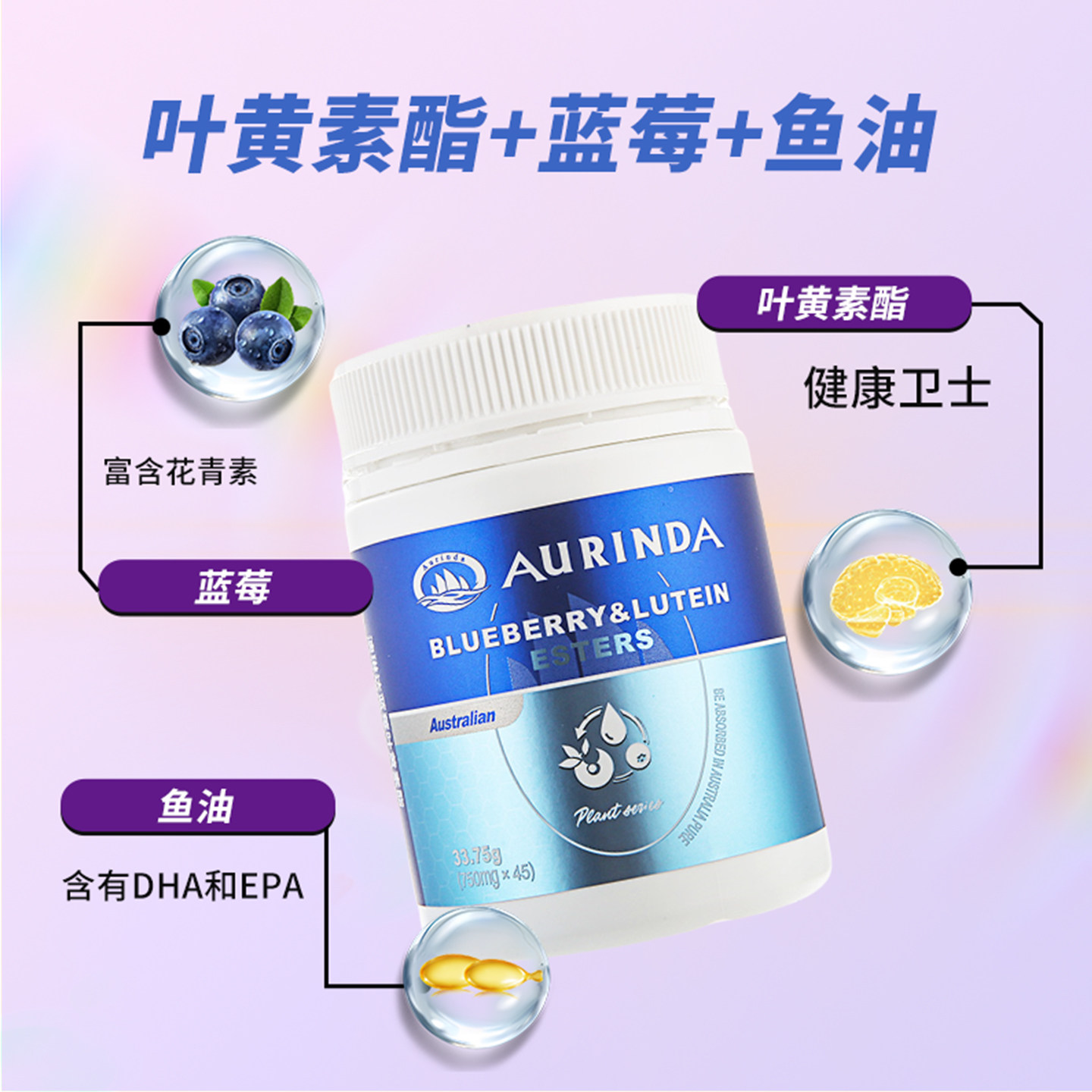 澳琳达澳洲进口蓝莓叶黄素成人眼片青年中老年眼睛视力营养眼底素,淘宝优惠券,粉丝福利购,淘宝优惠卷