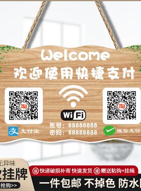 二维码支付牌支付宝微信收钱码收银台扫一扫收付款标识牌创意挂牌
