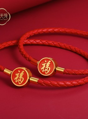 ROGO/月光康熙恭王府手写福字大福手链招财新年本命年男女红绳