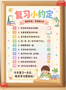 学生作业规则书法相框摆台装饰