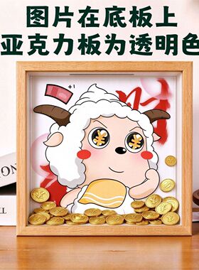 懒羊羊来财招财存钱罐摆台相框