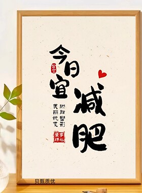 今日宜开心字画相框摆台