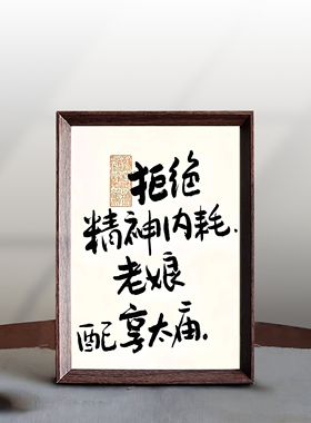 拒绝精神内耗爱自己简约治愈系
