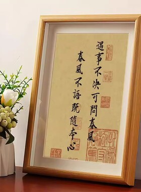 剑来齐静春遇事相框装饰摆件礼物