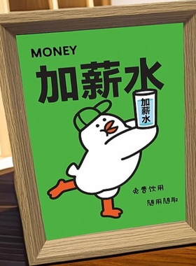 加薪迎宾相框酒店前台摆件