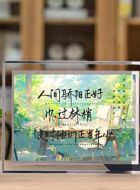 某某周边治愈系水晶玻璃相框摆件