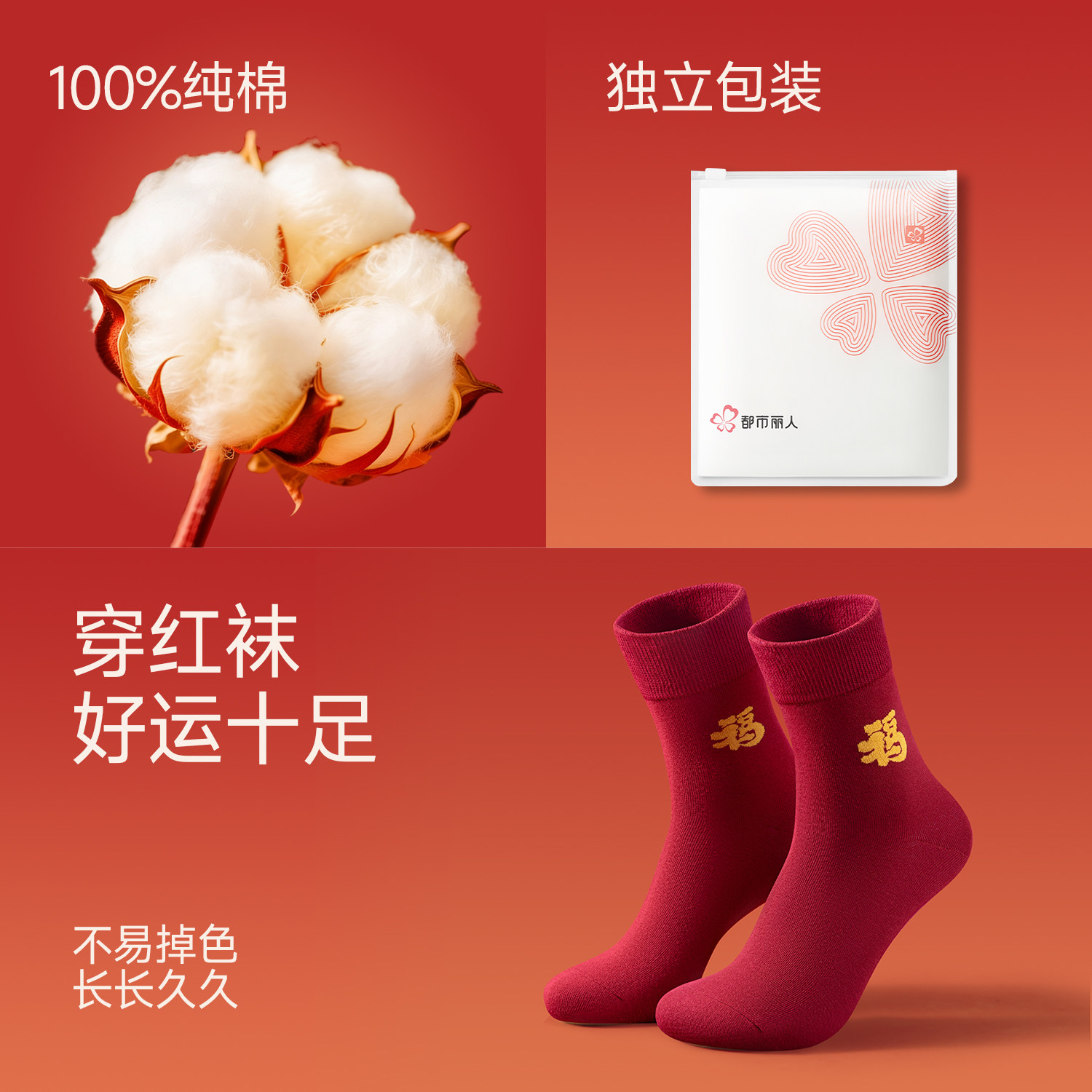 都市丽人本命年男士内裤红色2026马年男纯棉平角四角短裤结婚礼物,淘宝优惠券,粉丝福利购,淘宝优惠卷