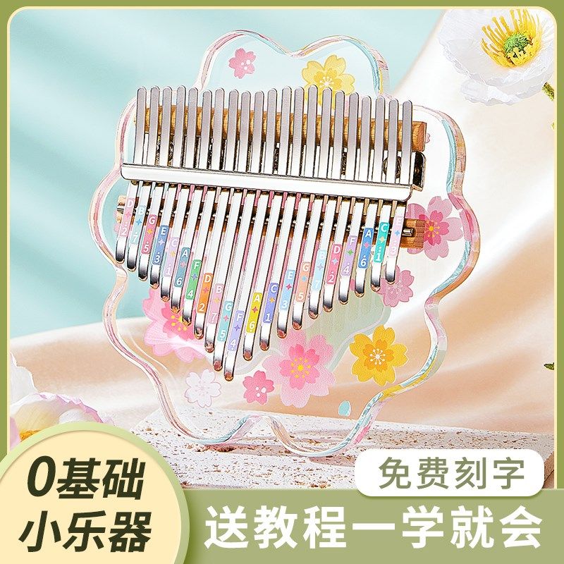 拇指琴水晶透明卡林巴21音初学者女学生儿童手指姆钢琴冷门小乐器,淘宝优惠券,粉丝福利购,淘宝优惠卷