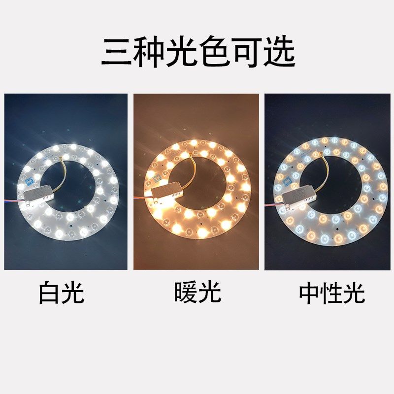 普瑞全光谱灯芯卧室吸顶灯led灯芯三色替换光源灯盘护眼改造灯板,淘宝优惠券,粉丝福利购,淘宝优惠卷