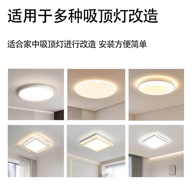 普瑞全光谱灯芯卧室吸顶灯led灯芯三色替换光源灯盘护眼改造灯板,淘宝优惠券,粉丝福利购,淘宝优惠卷