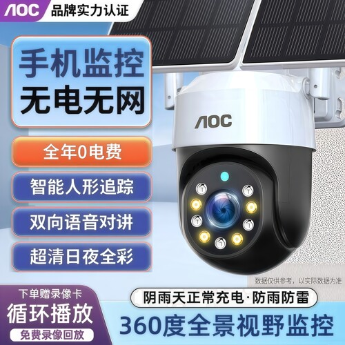 太阳能摄像头监控器户外360度无死角手机远程无电无网室外4G夜视 - 图2
