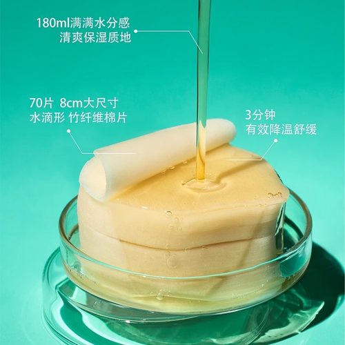 【顺手买一件】beplain韩国碧菲音积雪草舒缓棉片贴片 10片装 - 图1