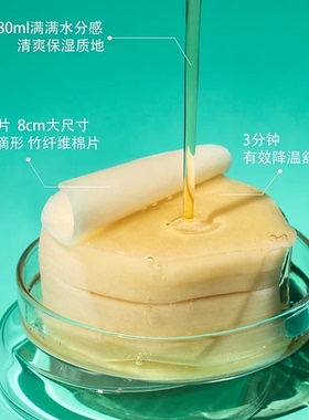 【百亿】beplain碧菲音积雪草棉片烟酰胺湿敷舒缓肌肤改善泛红