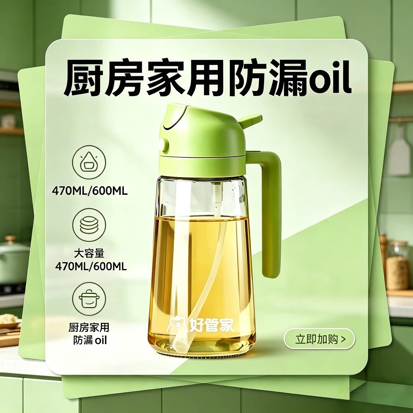好管家倒喷两用玻璃喷油壶厨房专用不挂油
