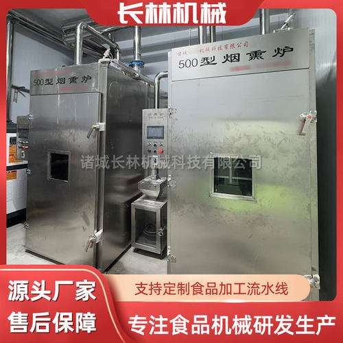 不锈钢红肠烘干设备 多功能红肠腊肉豆腐干烟熏炉 猪蹄子烟熏炉 - 图2