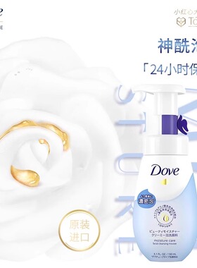 Dove多芬氨基酸洗面奶洁面乳慕斯女男士泡沫控油祛痘温和洁净2瓶