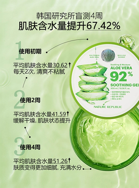 自然乐园芦荟胶面霜补水保湿
