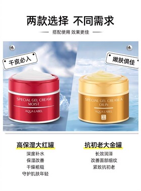 资生堂水之印五合一面霜高保湿滋润补水紧致修护霜旗舰店效期27.6