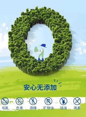 妙思乐儿童洗发沐浴露温和无硅油