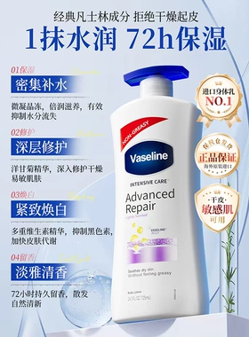 凡士林加量装烟酰胺身体乳