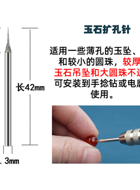 文玩佛珠珍珠扩孔钻孔神器
